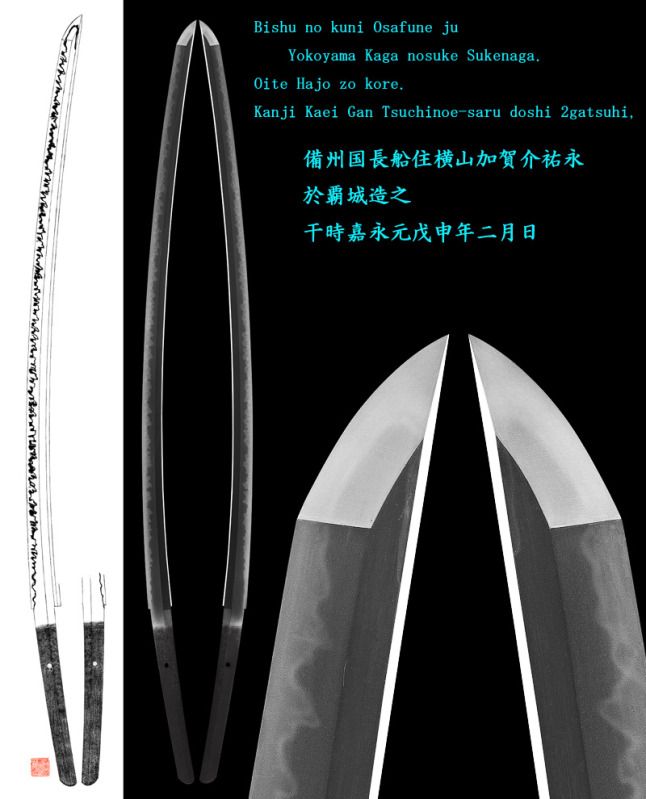 sukenaga0.jpg