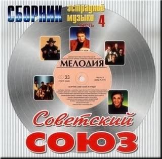 Sovetskiysoyuz-4cover.jpg picture by gabi_av