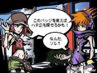 Neku X Shiki