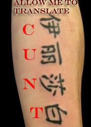 Chinese Tattoos